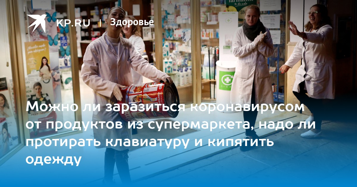 коронавирус можно ли на улицу. памятка для прививки от коронавируса. меры профилактики коронавируса инфографика. коронавирус можно ли на улицу. режим самоизоляции в москве при коронавирусе.