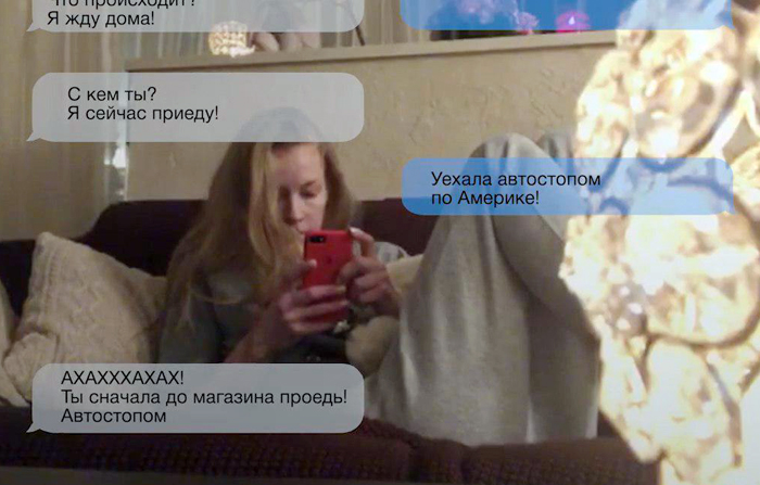 Героиня, которая носит с актрисой одно имя, отправляется вместе с героем Молочникова автостопом по Америке