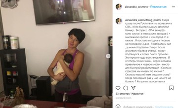 Александра родила сына Мартина 1 ноября 2018 года. Фото: Инстаграм.